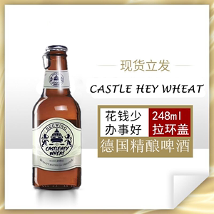 CASTLE HEY WHEAT 德国嗨麦城堡精酿进口瓶装啤酒拉环248ml10箱