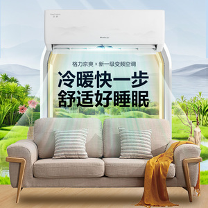 格力空调京爽挂机大1.5p匹一级能效冷暖变频冷暖壁挂式家用云佳1p