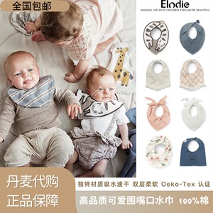 瑞典Elodie Details婴幼儿宝宝卡通纯棉双层吸水速干围嘴 口水巾