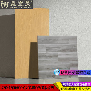 600x1200木纹瓷砖原木色客厅卧室地板砖日式奶油风600x600地砖