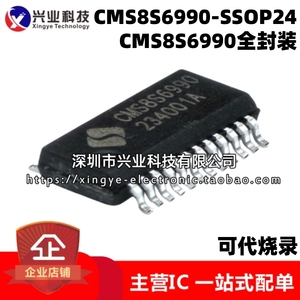 原装中微 CMS8S6990N-TSSOP20 SSOP24 QFN20 兼容替代N76E003AT20