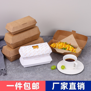 免折热狗蜜薯包装盒 外卖打包盒 食品纸盒 牛皮纸盒定制一次性