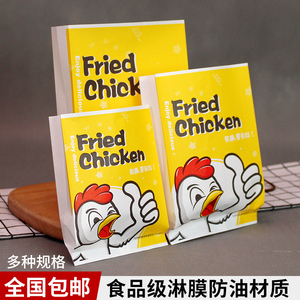 炸鸡防油纸袋鸡排鸡柳鸡翅薯条小吃打包袋子食品一次性包装袋定制