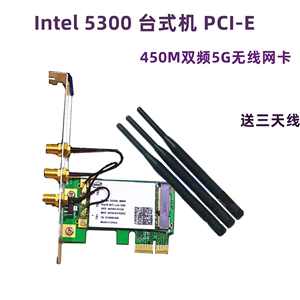 包邮 Intel 5100 5300 AR5B22 450M双频台式机PCI-E内置无线网卡
