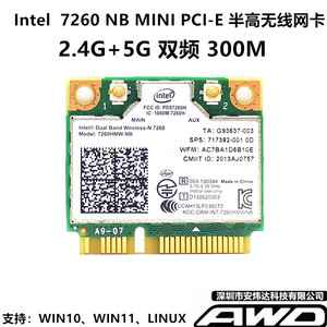 INTEL 5100 5300 6200 6205 6300 7260 6235 5G双频 通用无线网卡