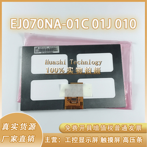 LCD液晶屏 MP4 PMP EJ070NA-01C 01J 010 上网本1024 X600 7寸