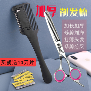 削发器买一送一理发削发梳老式打薄梳子家用女削发神器刘海自己剪