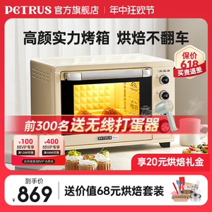 柏翠PE5400烤箱2024新款家用电烤箱专用烘焙多功能大容量小型礼品