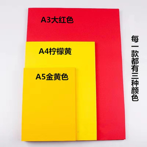 包邮A4黄表纸打印纸A5优质黄纸写字可用红纸A3佛家抄经写字深黄色