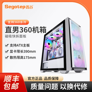 鑫谷直男360台式电脑机箱全侧透水冷机箱ATX大板背线台式4080机箱