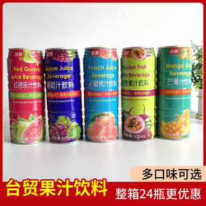 台贸百香果果汁饮料500ml*12瓶整箱红芭乐葡萄凤梨汁水蜜桃芒果味