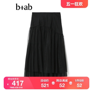 b+ab女装薄纱半身裙2023夏季新品甜美时髦叠层A字网纱裙1108IK