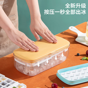 日本新款冰格模具冰箱冻冰块家用制冰盒按压出冰硅胶食品级储冰