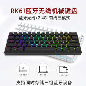 RK61无线蓝牙三模便携RGB机械键盘青茶红轴ipad平板手机mini键盘