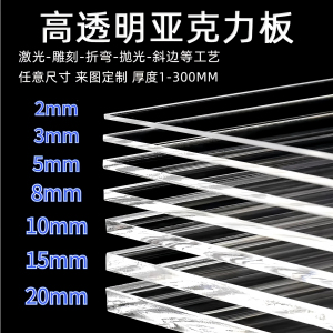 高透明亚克力板有机玻璃隔板热弯定制黑白塑料板uv打印雕刻加工