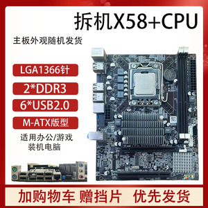 1366针X58/2011针X79台式机电脑主板DDR3ECC内存E5-5650/2680V2