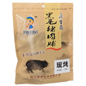 靖江特产帝阳食品现烤脆香黑毛猪肉脯150g猪肉干肉铺零食小吃包邮