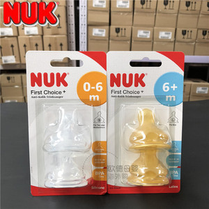 德国进口NUK婴儿母乳实感超软乳胶硅胶宽口径奶瓶奶嘴 防呛防胀气