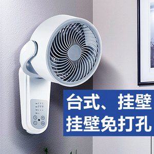 壁挂式凉霸厨房用免打孔电风扇卫生间嵌入式冷霸厕所免安装吹风扇