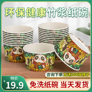 纸碗一次性碗家用餐盒打包盒商用批发饭盒泡面碗圆形即弃碗筷餐具