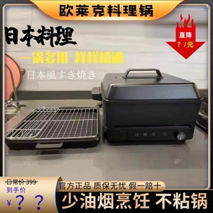 olayks多功能料理锅家用小型IH电磁炉烤肉锅电烤盘涮烤一体电火锅