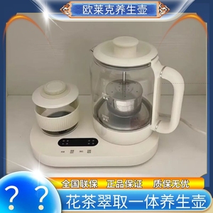 日本欧莱克花茶翠取养生壶小型家用智能办公室恒温保温一体烧水壶