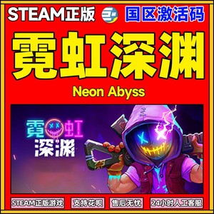 steam 霓虹深渊 Neon Abyss 动作 冒险寻宝 角色扮演 射击单机游戏 叛逃者 PC中文正版游戏 国区激活码 cdkey