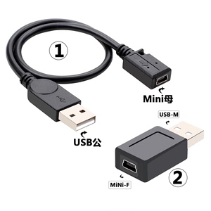 USB2.0转接头A公转迷你5P母 T口母 USB A公头转mini 5P母头转换线