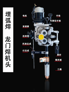 振康埋弧焊机头龙门焊总成70电机奥太90减速箱送丝小车配件