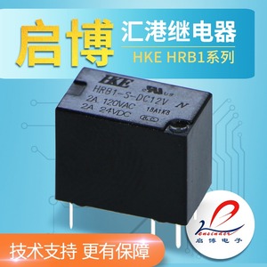 HKE汇港信号继电器 HRB1-S-DC5V 3V 9V 24V 6脚 1A HRB1-S-DC12V