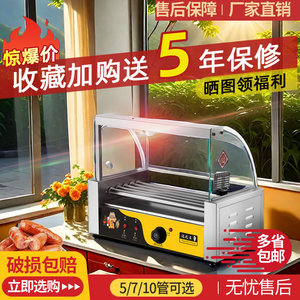 商用烤肠机台式小型烤香肠鱼丸热狗节能摆摊一体机家用全自动恒温