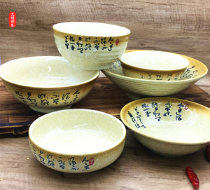 678寸牛肉拉小面碗陶瓷大竹重庆面斗罗纹中韩式日本汤碗餐具特色