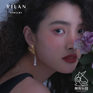 YILAN宜兰珠宝情愫系列耳饰女耳钉珍珠摇摆曲线银针气质小众设计