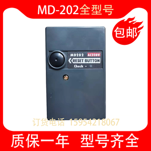 奥林佩亚燃烧机MD202国产程序控制器点火控制盒代替EN506N ED506S