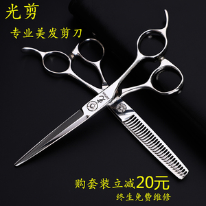 日本进口光剪理发剪刀专业发型师美发剪平剪牙剪440C正品套装包邮