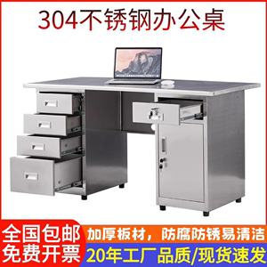 304不锈钢电脑桌办公桌操作写字台工厂无尘车间实验室防锈防腐桌