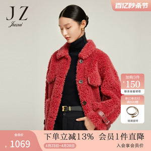 JZ玖姿官方奥莱加厚羊剪绒外套冬新款时尚拼皮洋气羊毛上衣红色
