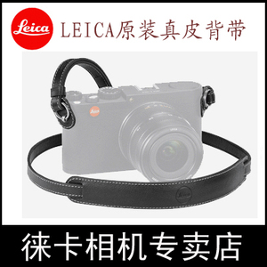 Leica徕卡M-P M240 M10 ME Q X113 XV X2 M9原装相机真皮肩带背带