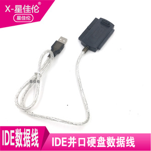 USB转IDE/sata易驱线 硬盘转接线USB 电脑光驱转USB 2.5寸 3.5寸