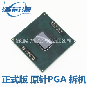 Intel 双核 P9600 2.66G 6M 1066 笔记本CPU  支持 PM GM45芯片组