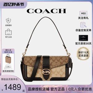 【官方授权】COACH/蔻驰 女GEORGIE腋下酒神包单肩斜挎手提包送人