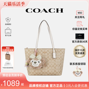 【官方授权】COACH/蔻驰官方女包2024新款city33大容量托特包正品