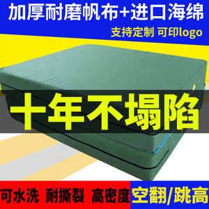 跳高垫防护垫训练武术练功加厚摔跤软海绵包跆拳道体育课空翻垫子