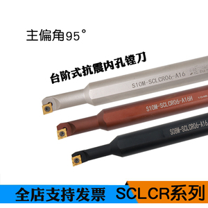 数控大小头变径车刀杆螺钉式镗孔刀杆S08M-SCLCR06-16台阶式抗震