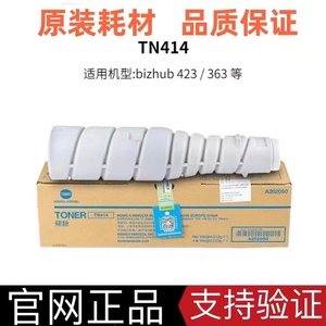 柯尼卡美能达TN414原装粉盒柯美423 363激光打印机复印机黑色碳粉