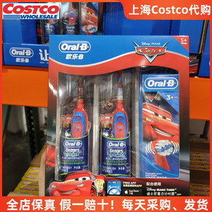 上海Costco开市客代购 ORAL-B欧乐B儿童电动牙刷2刷柄+5刷头