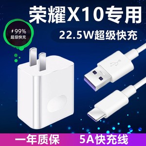 适用华为荣耀X10充电器头荣耀x10max数据线原装22.5W快充P10正品