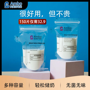 储奶袋母乳保鲜袋小容量100ml储存母乳专用一次性冷冻存奶袋220ML