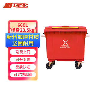 威迈（WEMEC）660L超大型户外垃圾桶大号塑料垃圾手推车环卫清运