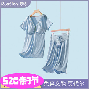 月子服夏季薄款产后短袖七分裤套装孕妇哺乳睡衣喂奶家居服两件套